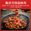 黄飞红（HUANGFEIHONG）香脆椒308g*2袋 辣椒脆辣椒酥香辣酥花生脆零食下酒菜花生米 /休闲食品 /坚果炒货 /花生 商品缩略图2