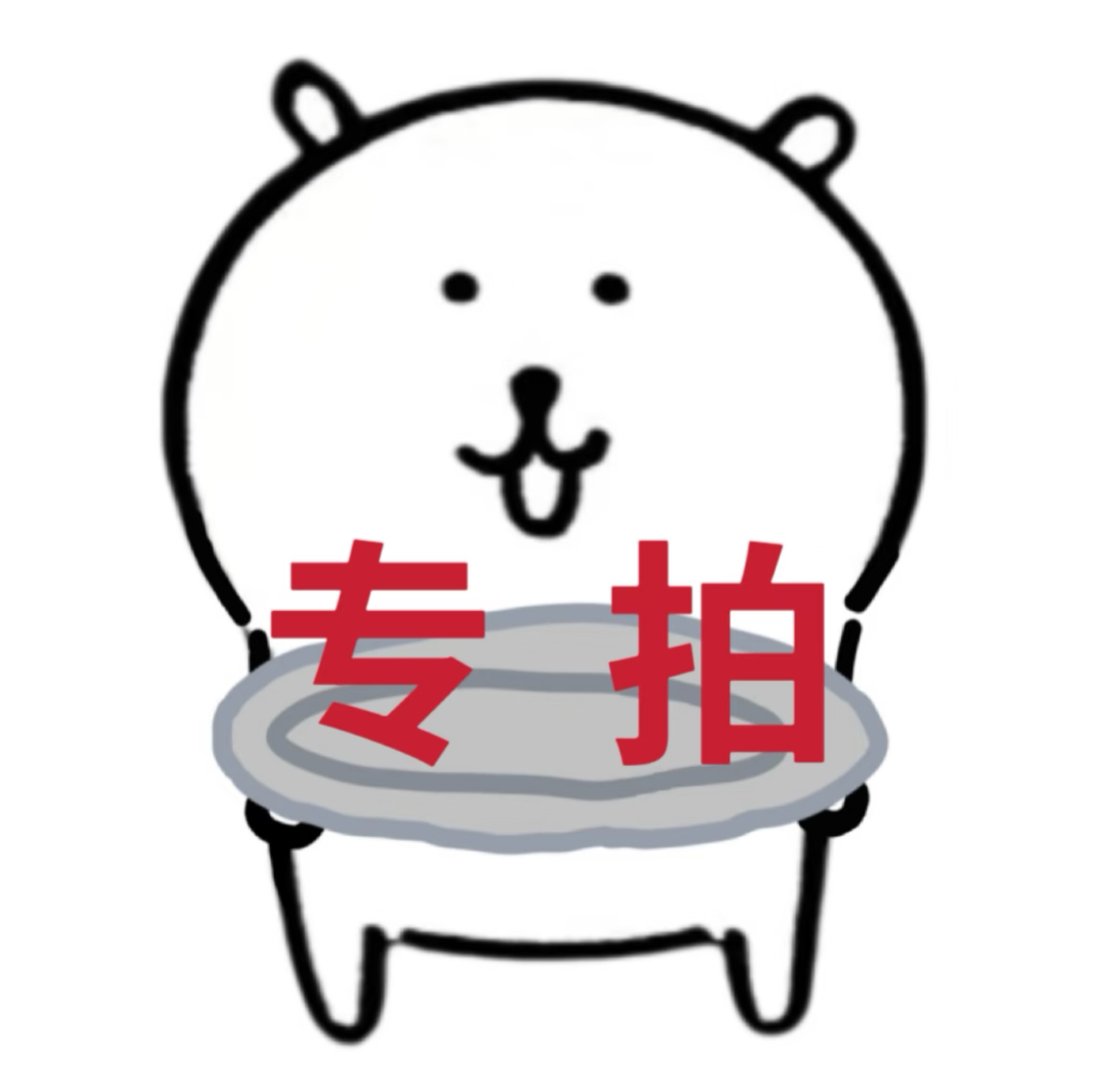 发货运费专拍TB2025