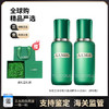 【电台专属 保税仓直发】LA MER/海蓝之谜焕透修护控油平衡精萃水150ml(磨砂瓶){买一送一} 商品缩略图0