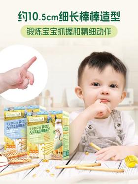 爷爷的农场婴幼儿蜜瓜牛乳/麦香牛乳棒棒饼干78g/YNC-941318/941356