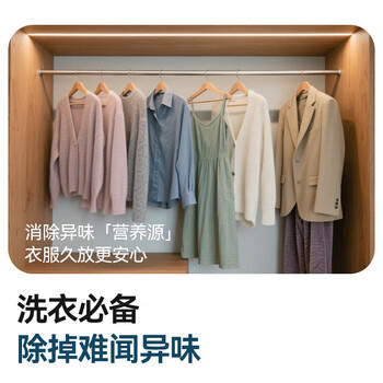 京东京造 居家衣物除菌液2kg 可配洗衣液消毒液99.9%杀菌除螨海洋香氛 /家庭清洁/纸品 /衣物清洁 /除菌剂 商品图0