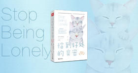 恰到好处的亲密有声书