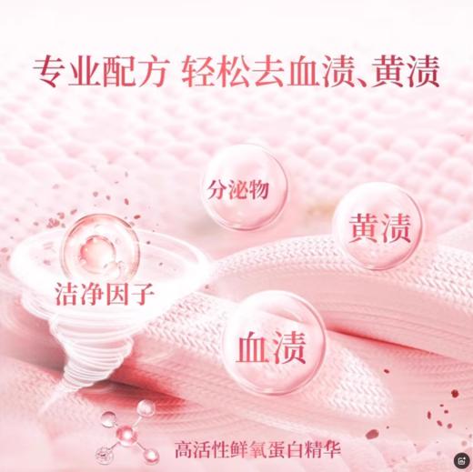 蔬果园维多利亚玫瑰精油香氛内衣洗衣液200g专利技术除菌抑菌更安心-4940 商品图3