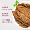 农香森 内蒙古手撕五香牛肉干500g风干熟食即食美食牛肉脯休闲零食 /休闲食品 /肉类零食 /牛肉类 商品缩略图4