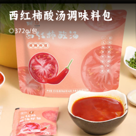 西红柿酸汤调味料包 | 升级版詹厨小袋酸汤 美味随心享 酸味浓郁开胃 365天发酵自然鲜 煮面/火锅/炒菜