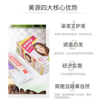 Bigen美源（Bigen）快速染发 80g（自然深棕色6）植物萃取 7色可选 商品图5