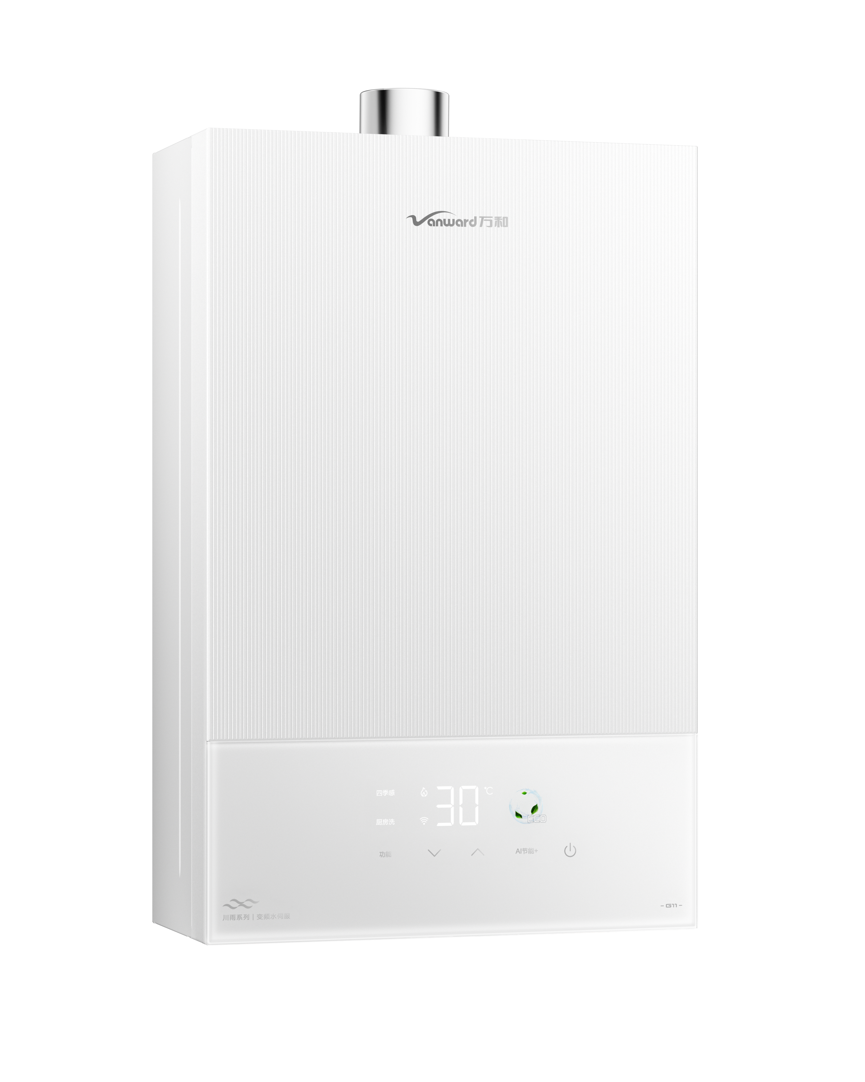 万和燃气热水器 JSQ30-16G11 恒温机