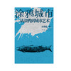 涂鸦城市：从涂鸦到城市艺术 商品缩略图2