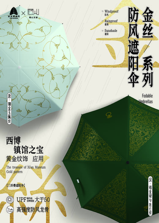 汉唐风雨伞 商品图0