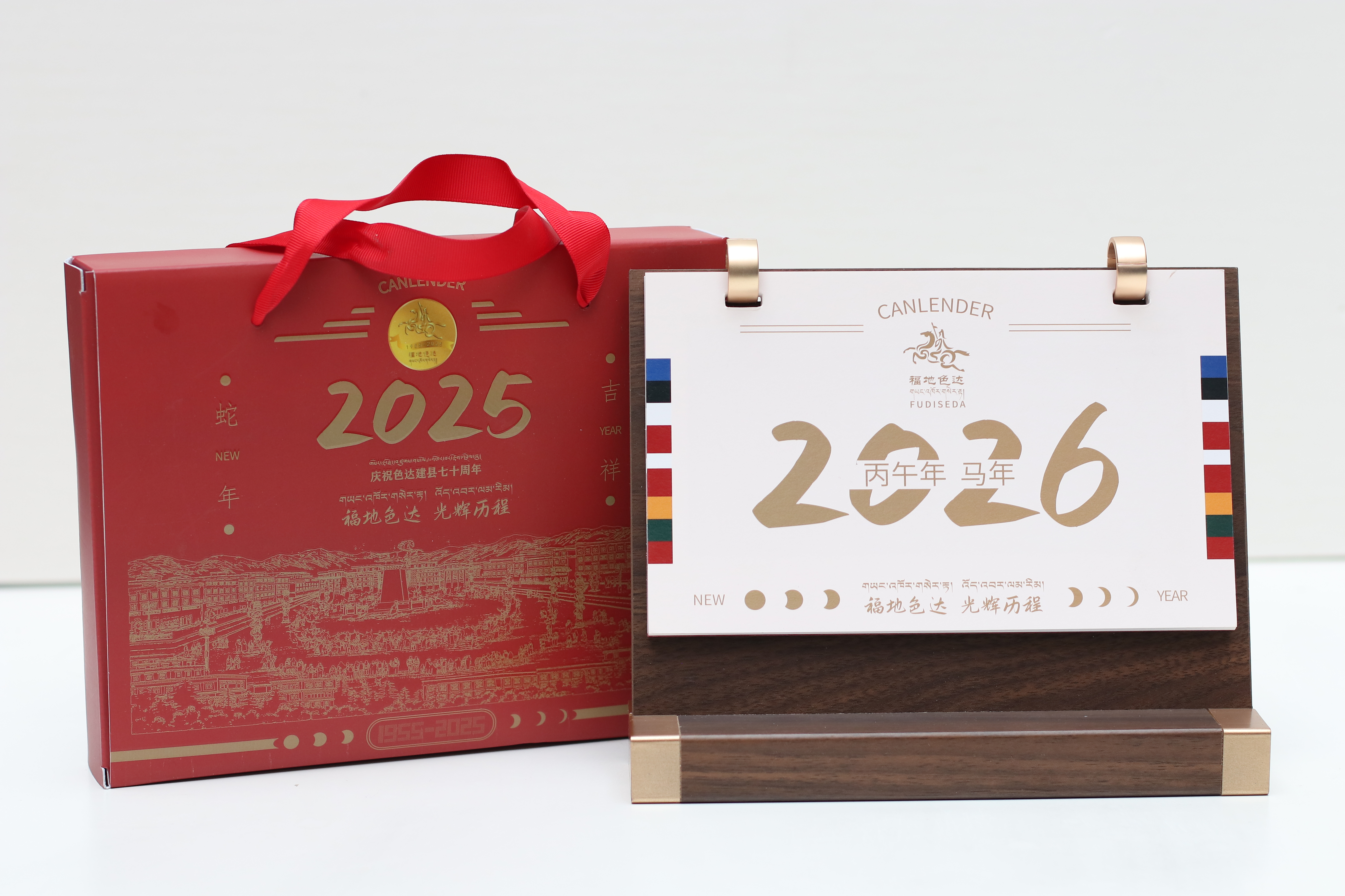 “色达十二美”纪念台历