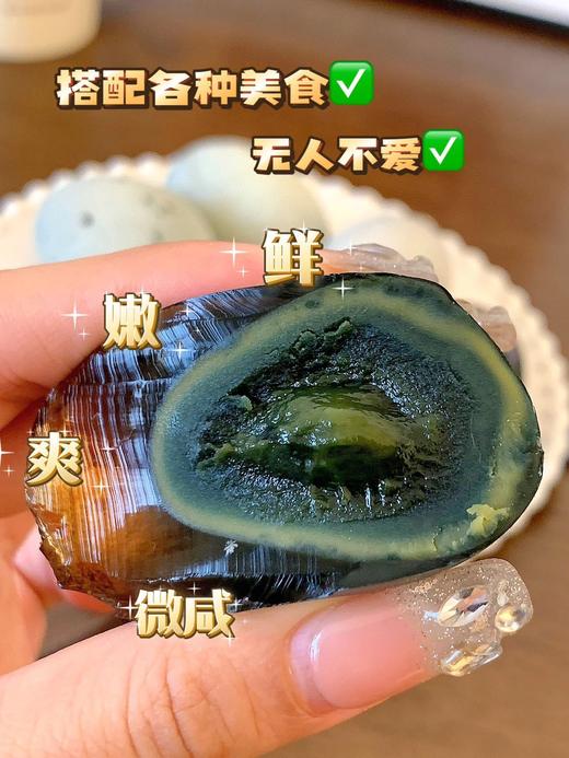 【溢流香·松花皮蛋】董宇辉推荐👏，💰33.9到手20枚，皮蛋届的超级明星🤩 个头又大又香，Q弹爽口，溏心软糯不涩口🥰属于中国人胃口的皮蛋😋 凉拌溢流香·松花皮蛋，可以狂炫3大碗米饭  商品图3