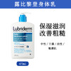 Lubriderm 露比黎登 精粹舒缓润肤身体乳 473ml 商品缩略图2