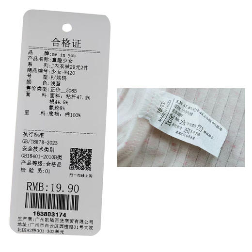 小清晰夏季少女内裤纪念日百货门店同款163803166 商品图6