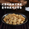 酒鬼花生米麻辣味480g/袋实惠大包装坚果炒货休闲零食宵夜下酒菜充饥 /休闲食品 /坚果炒货 /花生 商品缩略图1