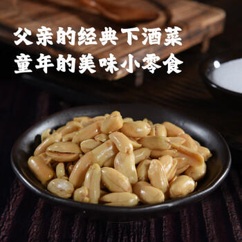 酒鬼花生米麻辣味480g/袋实惠大包装坚果炒货休闲零食宵夜下酒菜充饥 /休闲食品 /坚果炒货 /花生 商品图1