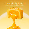 点都德云兔逐月奶黄流心月饼 商品缩略图3
