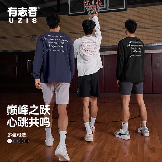 有志者UZIS男士运动长袖篮球服实战宽松透气美式T恤训练休闲[激战 商品图0