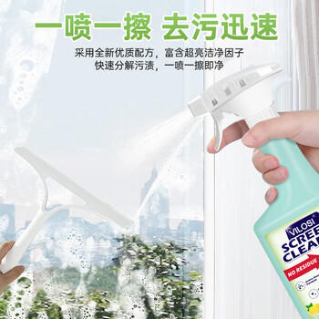 vilosi玻璃纱窗清洁剂免拆塑钢门窗去垢除灰尘飘絮家用窗户清洗剂500ml /家庭清洁/纸品 /家庭环境清洁 /其它清洁用品 商品图5