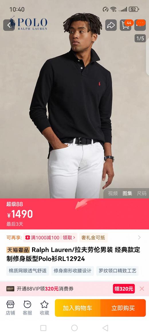 RL 马球经典款定制修身版型Polo衫 Z-15555 商品图4