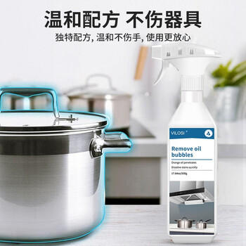 vilosi卫洛仕油污清洁剂500ml*2瓶多功能油污净厨房重油污油烟机清洗剂 /家庭清洁/纸品 /家庭环境清洁 /油污清洁剂 商品图1