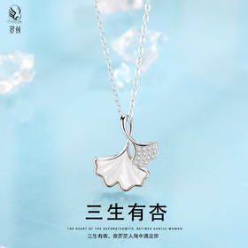 【百图lulu好物】【遇见你，三生有幸！】S925银三生有幸 天然白贝母项链礼盒装 女生百搭吊坠 轻奢时尚 高级感饰品 七夕情人节生日礼物-QB