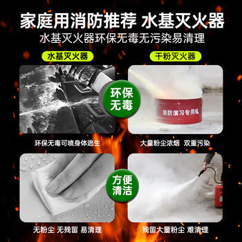沂龙水基灭火器 新能源环保国标商用店铺仓库3L电油火国家消防3C认证 商品图0