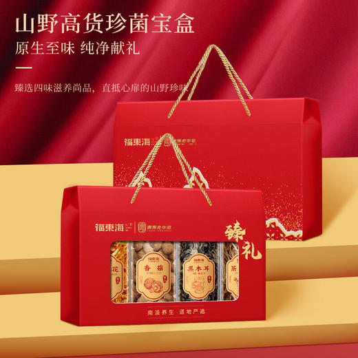 福东海 菌菇四拼礼盒325g 香菇+茶树菇+虫草花+黑木耳精致礼品 高端商务礼赠 长辈伴手礼 商品图4