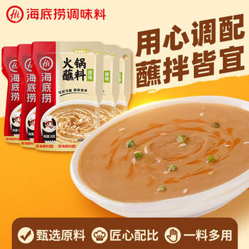 海底捞 火锅蘸料量贩装 原味芝麻酱120g*4 组合装 烧烤家用调味料芝麻酱 /粮油调味 /调味品 /火锅底料/蘸料 商品图7