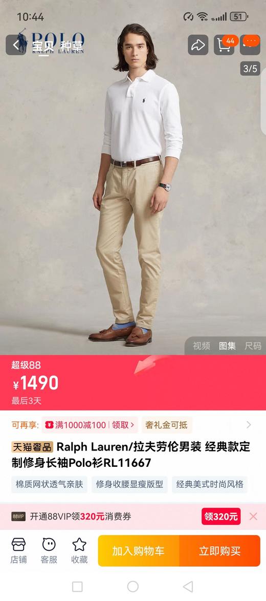 RL 马球经典款定制修身版型Polo衫 Z-15555 商品图9