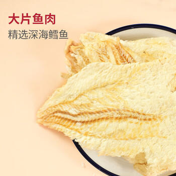 农香森 深海鳕鱼片500g海味休闲小鱼干鱼零食礼包烤鱼片孕妇海鲜即食 /休闲食品 /海味零食 /鱼零食 商品图2