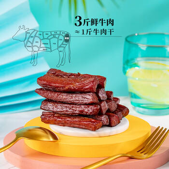 1号牧场 手撕风干牛肉干 原味 300g 袋装 约6成风干 休闲零食 稍软 /休闲食品 /肉类零食 /牛肉类 商品图3