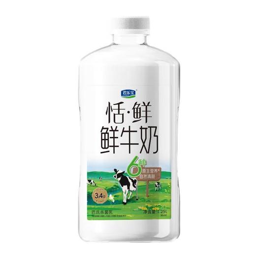 君乐宝恬鲜鲜牛奶桶1.25L/瓶 商品图0