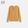 茧墨 亲肤绒简约百搭V领针织开衫 商品缩略图1