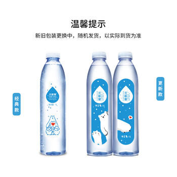 北极泉饮用天然矿泉水1L*6瓶 塑膜包装(适合孕婴饮用) /水饮冲调 /饮用水 /矿泉水 商品图5