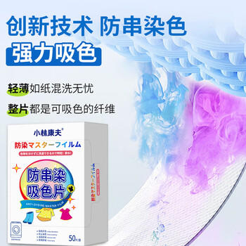 小林康夫去油污渍神器衣服去油王250ml 衣领净衣物顽固清洗剂干洗剂校服净 /家庭清洁/纸品 /衣物清洁 /衣服专用清洁剂/除味护理辅助用品/染色还原剂 商品图4