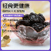 新边界 新疆风干西梅干500g 无添加梅子蜜饯果干办公室孕妇零食小吃年货 /休闲食品 /蜜饯果干 /梅子干 商品缩略图1