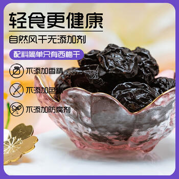 新边界 新疆风干西梅干500g 无添加梅子蜜饯果干办公室孕妇零食小吃年货 /休闲食品 /蜜饯果干 /梅子干 商品图1