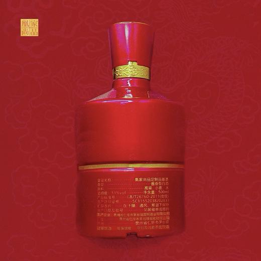 凰家尚品-定制品鉴酒   500ml*6瓶 商品图1