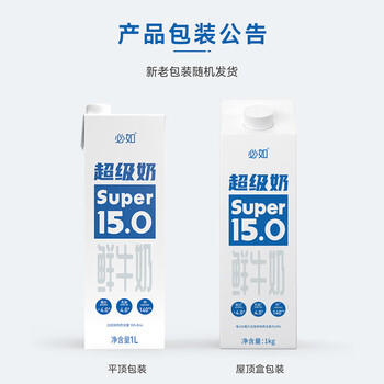 必如超级奶1kg*1 低温奶4.2g蛋白高钙巴氏杀菌奶鲜牛奶 配料干净 鲜奶 /水饮冲调 /低温奶 /低温牛奶 商品图2