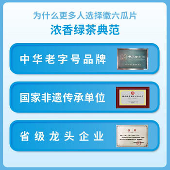 徽六2026新茶预定 绿茶六安瓜片茶叶200g 潜香500一级雨前 配礼袋送礼 /水饮冲调 /茗茶 /绿茶 商品图0