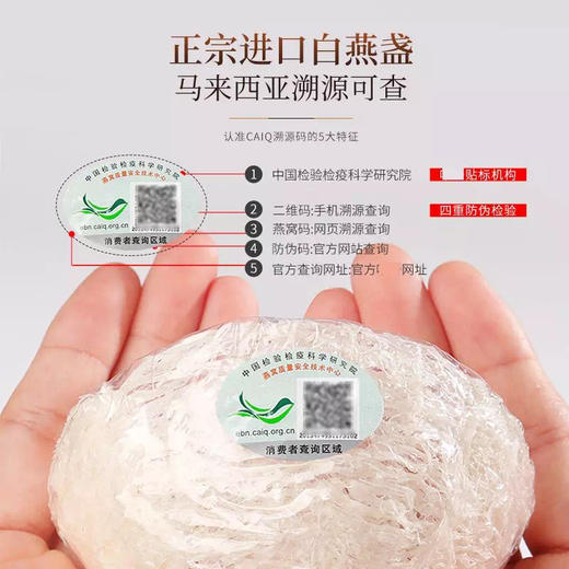 福东海 燕窝50克 白燕盏礼盒马来西亚进口干燕窝燕窝干盏送长辈送老婆 商品图1