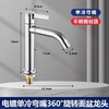 6037潘帕斯单冷可转动龙头-电镀 商品缩略图0