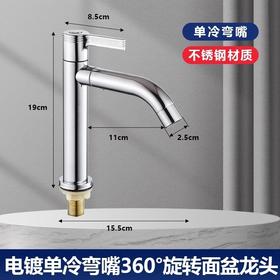 6037潘帕斯单冷可转动龙头-电镀