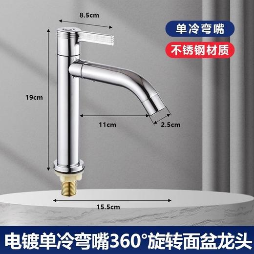 6037潘帕斯单冷可转动龙头-电镀 商品图0