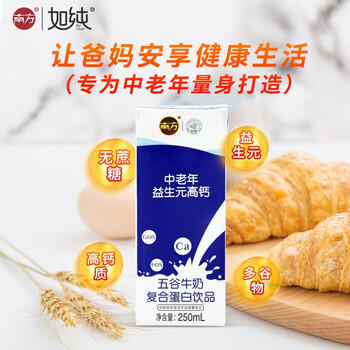 南方中老年益生元高钙牛奶250ml*20盒无蔗糖礼盒营养早餐 /水饮冲调 /常温奶 /风味奶 商品图3