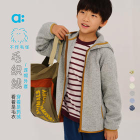 allblu幼岚不炸毛怪儿童连帽外套，不易掉毛起球、抗静电
