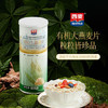 西麦有机全粒大燕麦片350g罐 冲饮谷物营养即食方便早餐无添加蔗糖 /水饮冲调 /冲饮谷物 /麦片 商品缩略图4