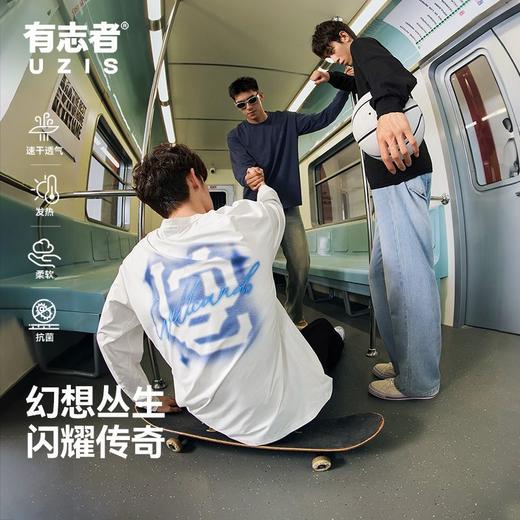 有志者UZIS男款篮球训练服休闲运动长袖T恤实战宽松健身跑步[幻象 商品图0