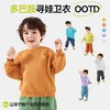 【秋季清促】【寻娃卫衣】嘟嘟家宝宝秋季卫衣儿童衣服女童秋装男童纯色上衣潮 商品缩略图1