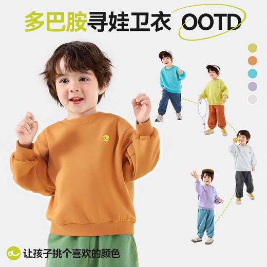 【秋季清促】【寻娃卫衣】嘟嘟家宝宝秋季卫衣儿童衣服女童秋装男童纯色上衣潮 商品图1